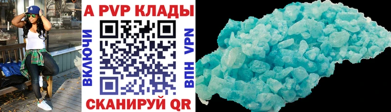 купить   гидра ссылки  A-PVP Соль  Старый Крым 