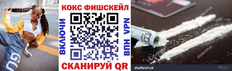 мега tor  Старый Крым  КОКАИН Fish Scale 