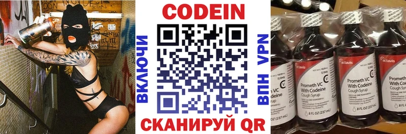 kraken ССЫЛКА  Старый Крым  Кодеин напиток Lean (лин) 