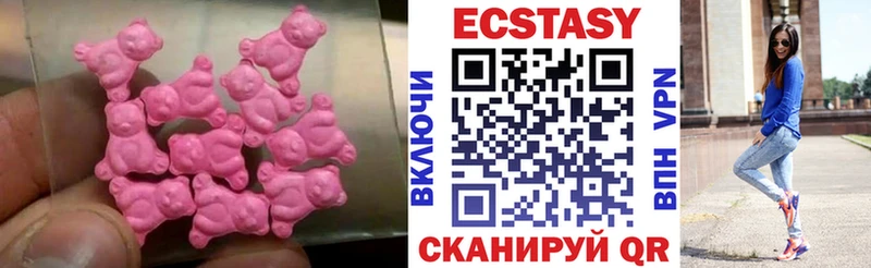 Экстази 250 мг  Старый Крым 