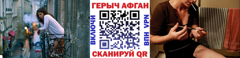 ГЕРОИН афганец  где можно купить наркотик  Старый Крым 